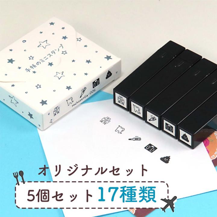 ☆★骨董天国☆★可愛いスタンプ５個セット（Ｂ）