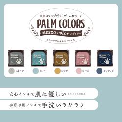 PALM COLORS パームカラーズ mezzo color(メゾカラー)_3