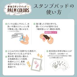 PALM COLORS パームカラーズ mezzo color(メゾカラー)_7