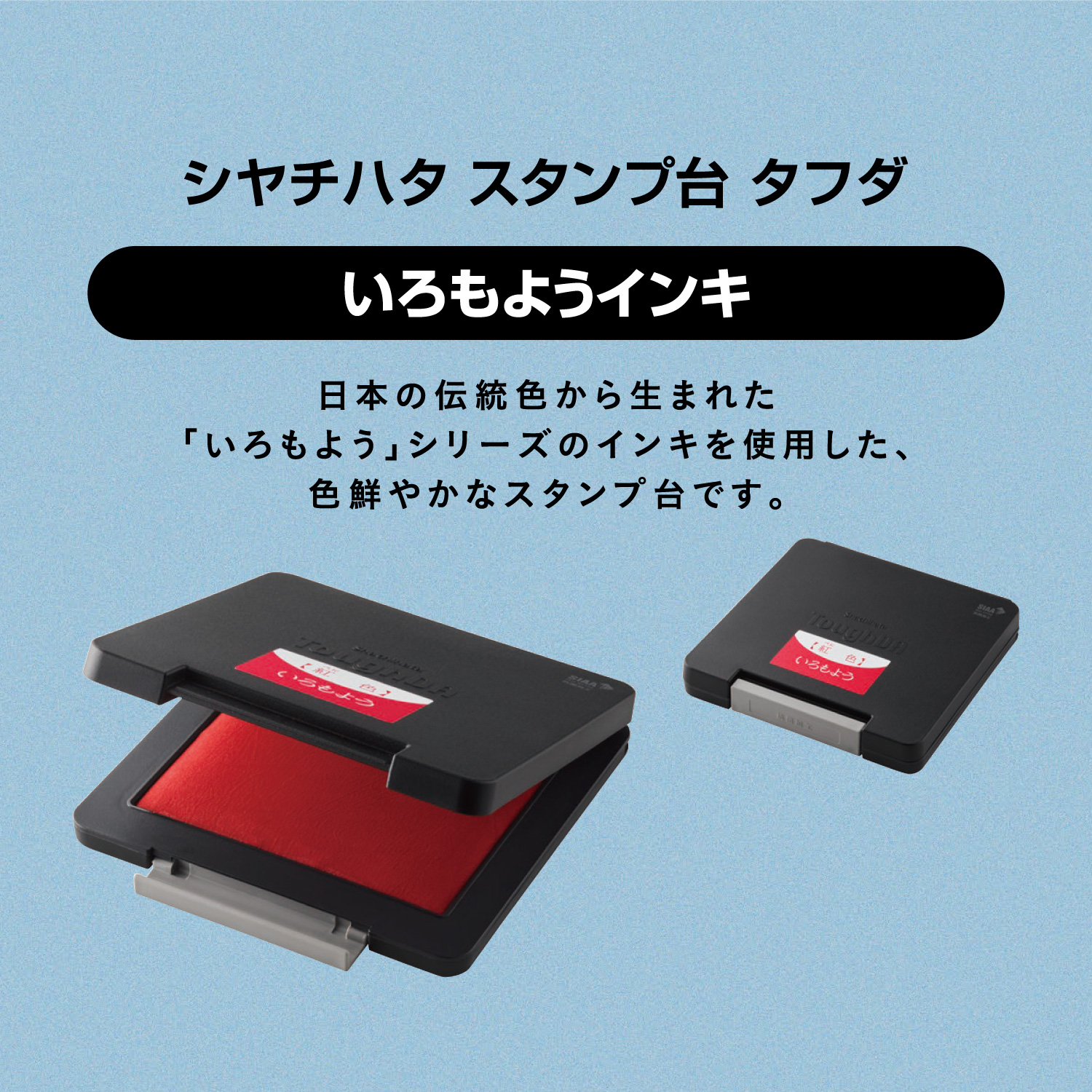 シャチハタ　スタンプ台 タフダ　記念スタンプ用_2