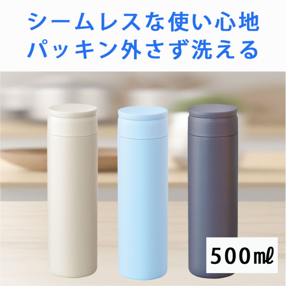 フォルテック　食洗器対応 シームレス 水筒 マグボトル 500ml スクリュー栓 真空断熱ボトル 保温 保冷_2