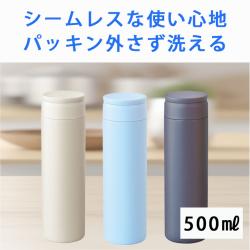 フォルテック　食洗器対応 シームレス 水筒 マグボトル 500ml スクリュー栓 真空断熱ボトル 保温 保冷_2