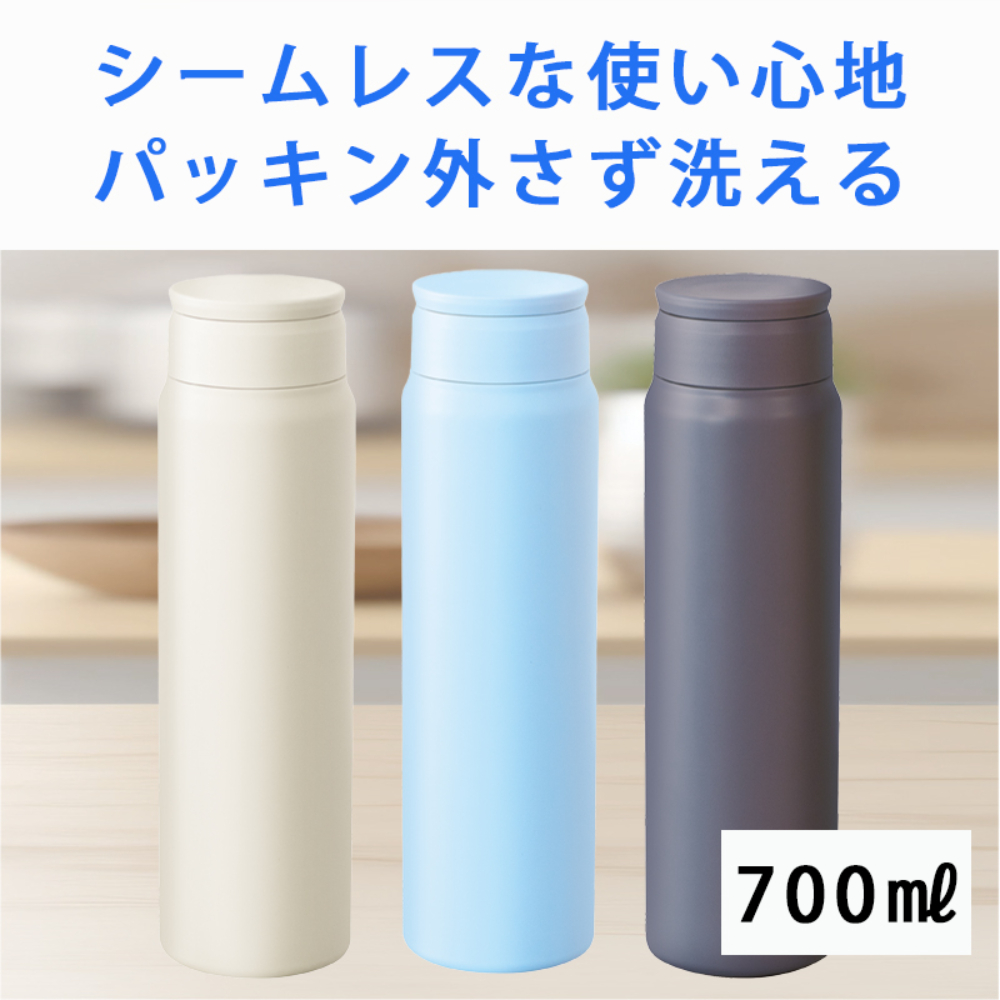 フォルテック　食洗器対応 シームレス 水筒 マグボトル 700ml スクリュー栓 真空断熱ボトル 保温 保冷_2