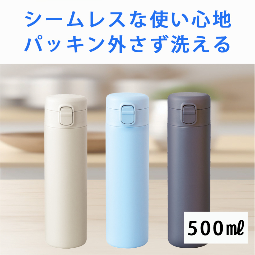 フォルテック 食洗器対応 シームレス 水筒 マグボトル 500ml ワンタッチ栓 真空断熱ボトル 保温 保冷_2