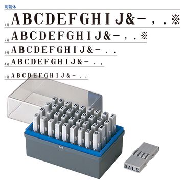 柄付ゴム印 連結式 アルファベット 明朝体