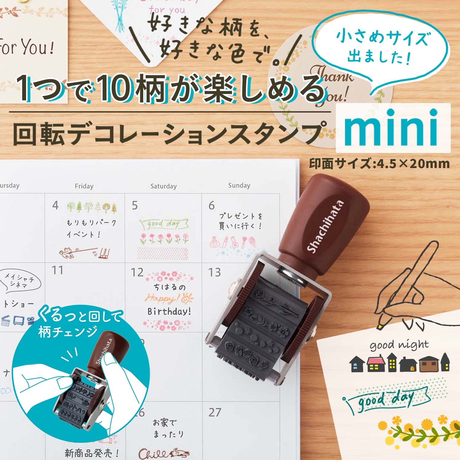 シヤチハタ　回転デコレーションスタンプmini_1