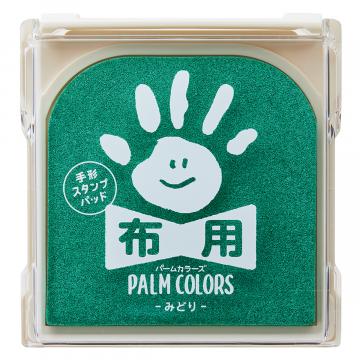 公式通販】 シヤチハタ PALM COLORS パームカラーズ 布用 | オーダーも対応できる印鑑・はんこの通販シヤチハタ (シャチハタ ではありません)オフィシャルショップ