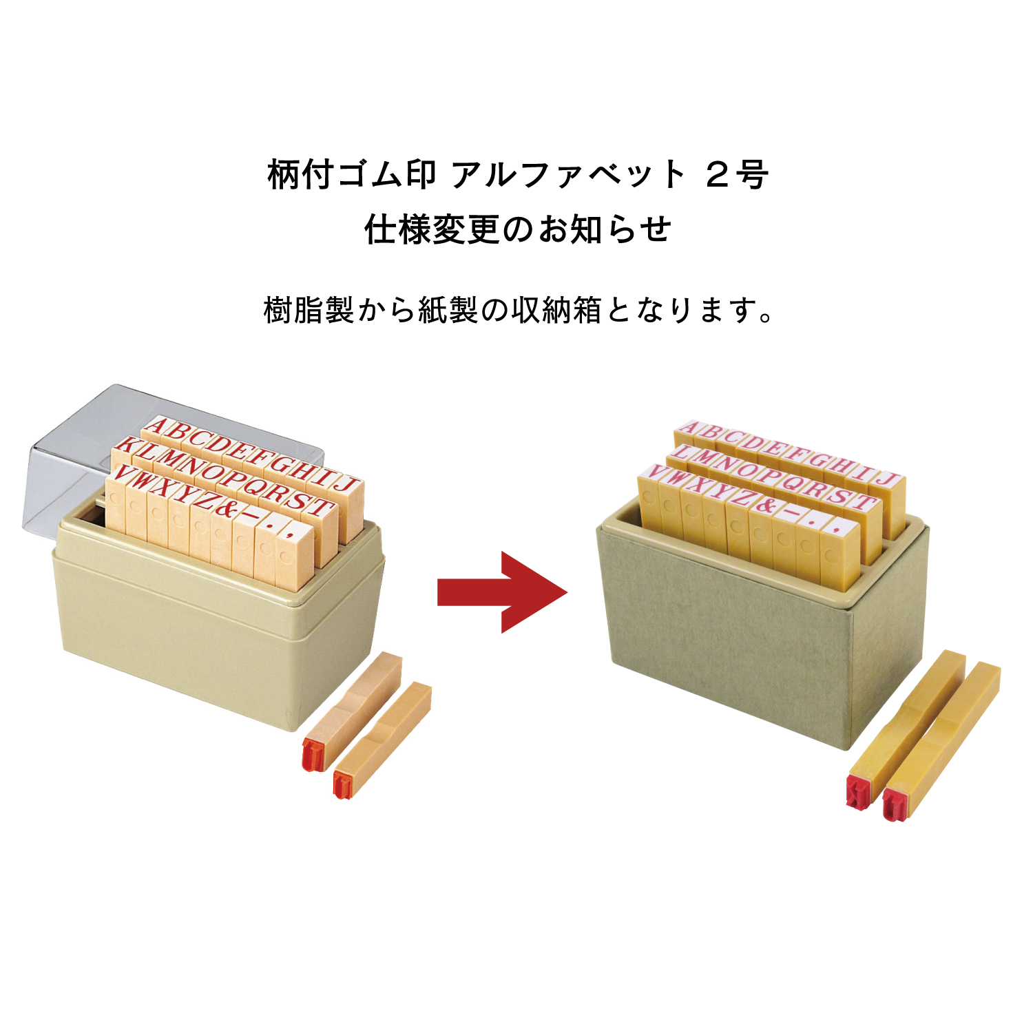 柄付ゴム印 アルファベットセット_2