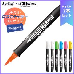 Artline IREGUI MARKER イレグイマーカー ケイムラセット(計7本)_1