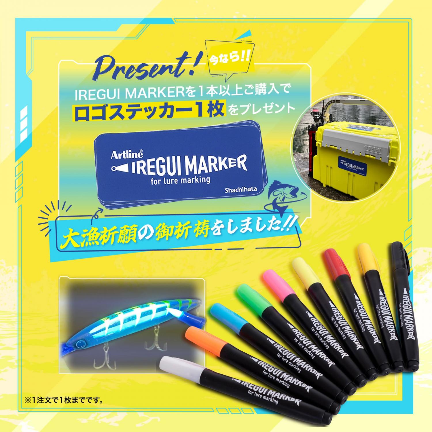 公式通販】 シヤチハタ Artline IREGUI MARKER イレグイマーカー | オーダーも対応できる印鑑・はんこの通販シヤチハタ  (シャチハタではありません)オフィシャルショップ