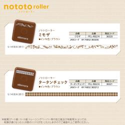 nototo roller(ノトトローラー)_8