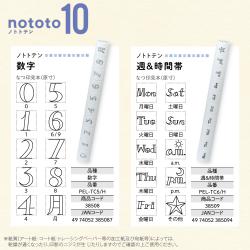 nototo 10 (ノトトテン)_9