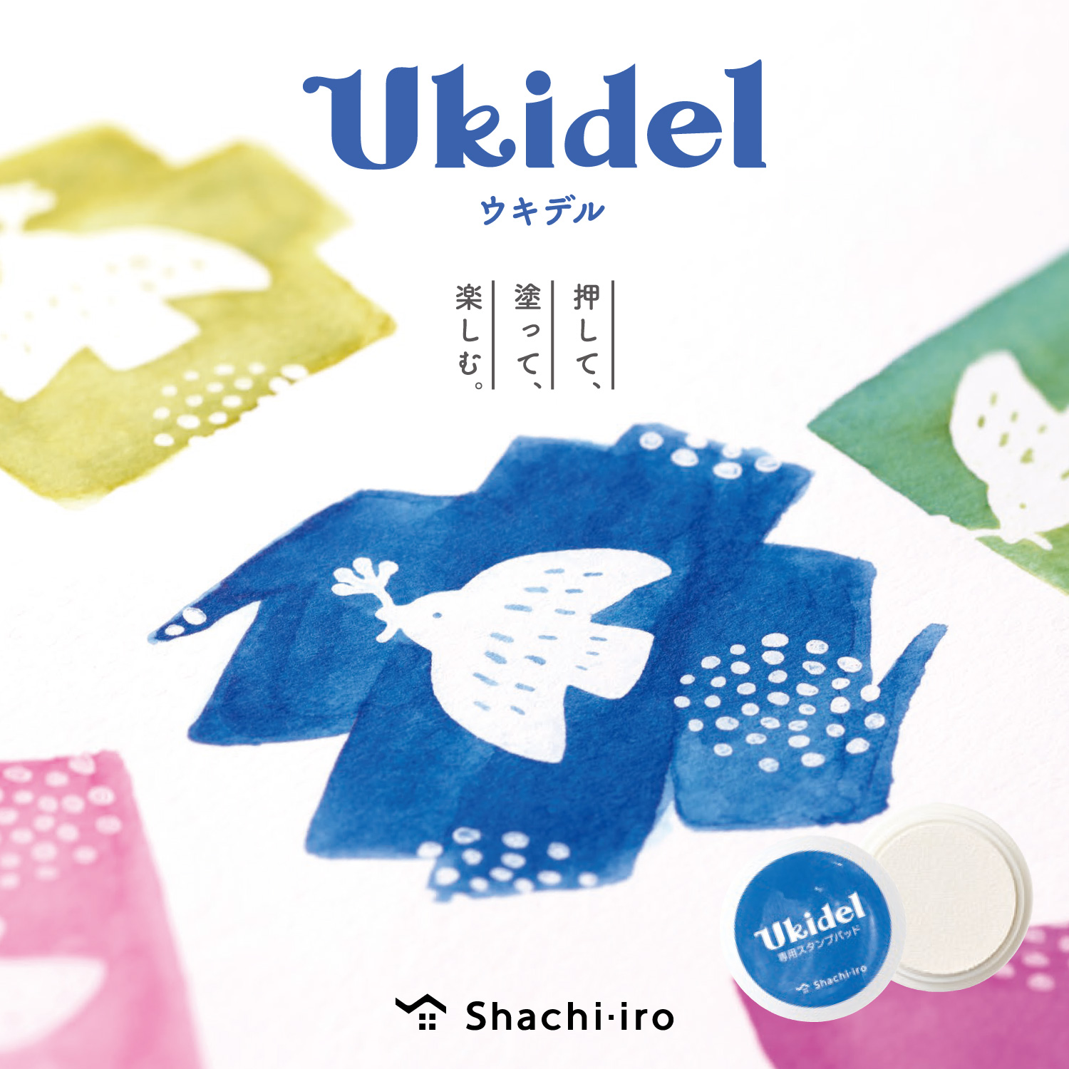 Ukidel(ウキデル)_1