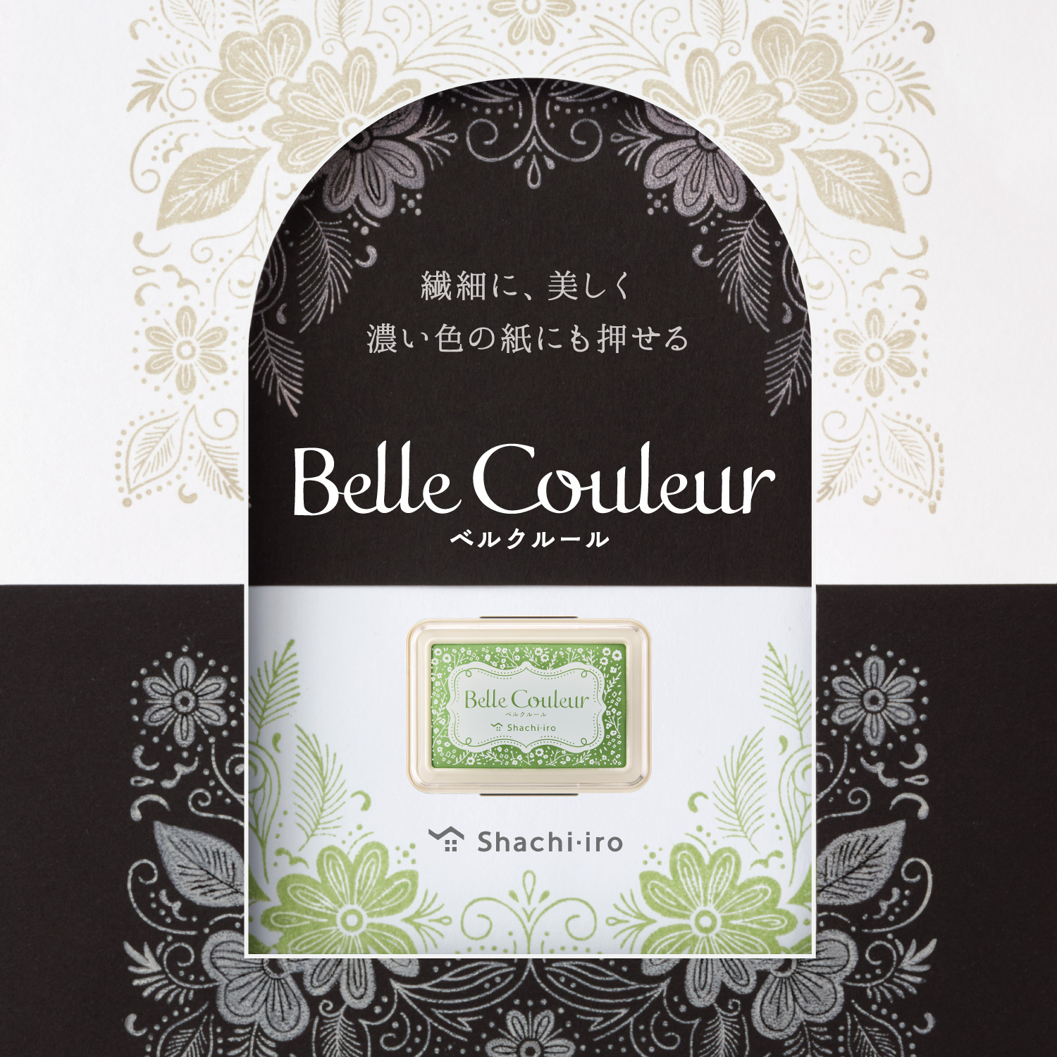 Belle Couleur ベルクルール 全色セット_2