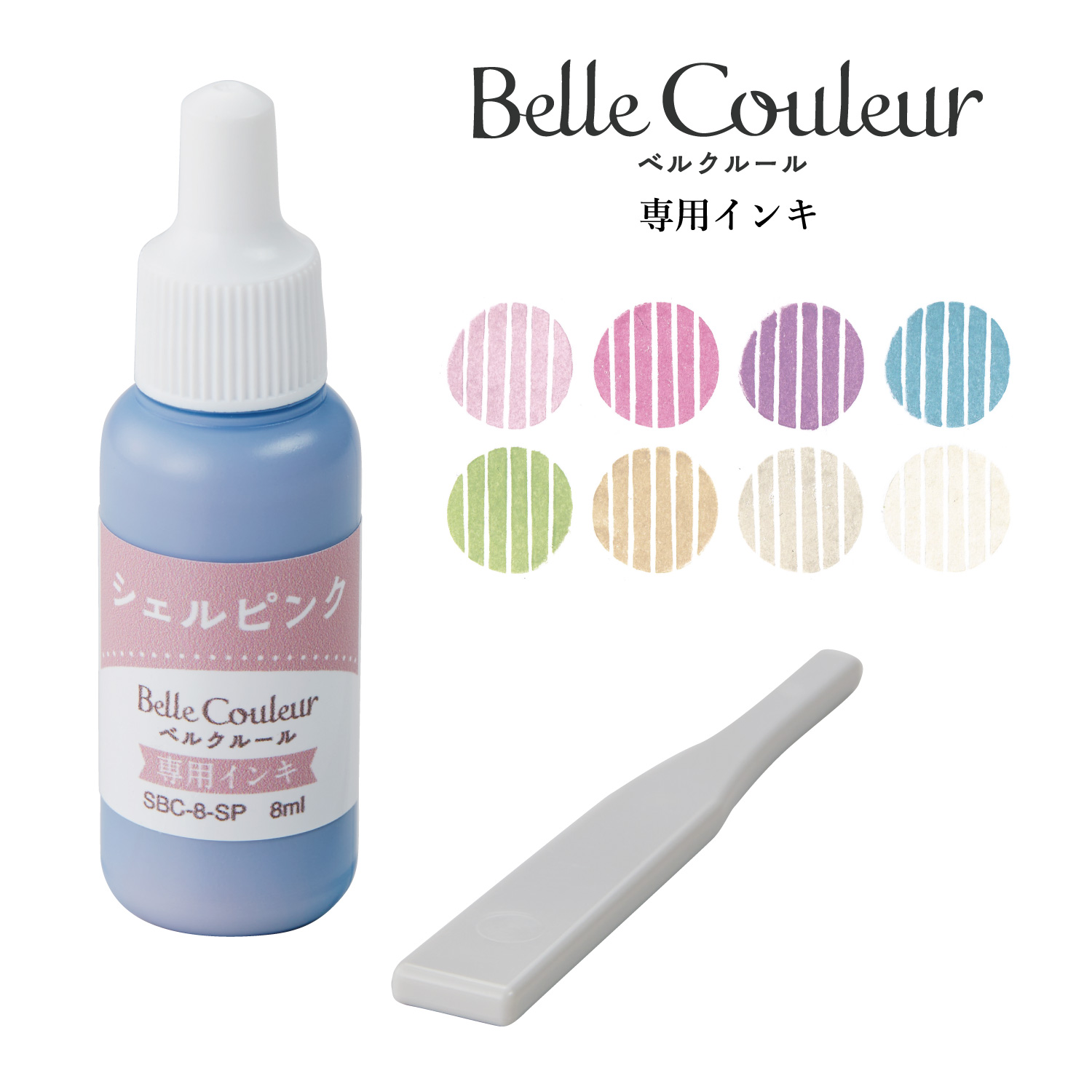 Belle Couleur ベルクルール 専用インキ_1