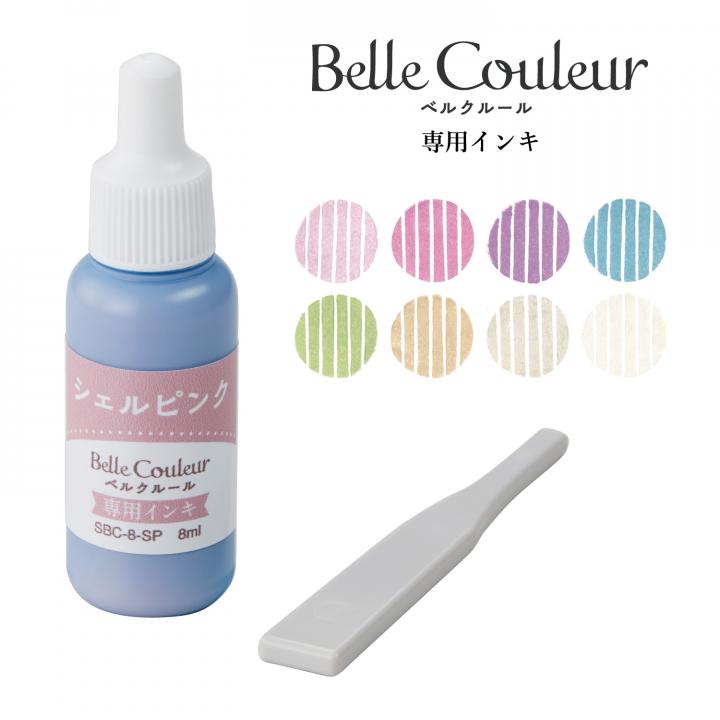 Belle Couleur ベルクルール 専用インキ