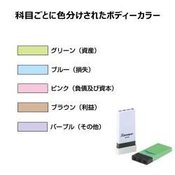 科目印 72本セット_3