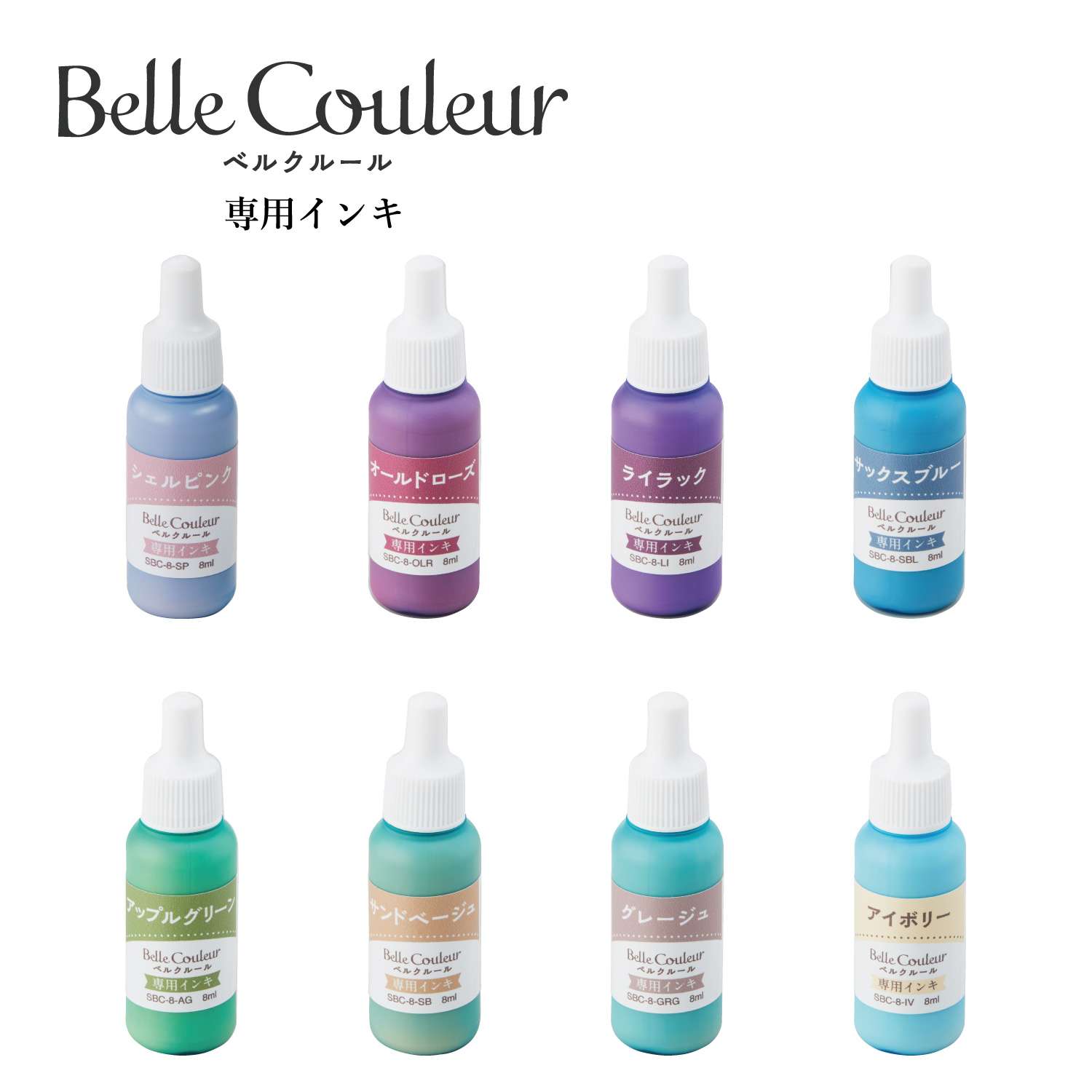 Belle Couleur ベルクルール 専用インキ_1