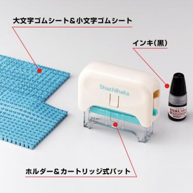 公式通販】 ポンピタ おなまえスタンプ 大・小文字セット | オーダーも対応できる印鑑・はんこの通販シヤチハタ (シャチハタ ではありません)オフィシャルショップ