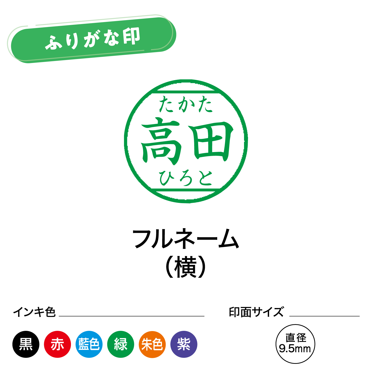 シャチハタ ネーム9 別製 ふりがな印 波線(横)_6