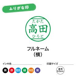 シャチハタ ネーム9 別製 ふりがな印 波線(横)_6