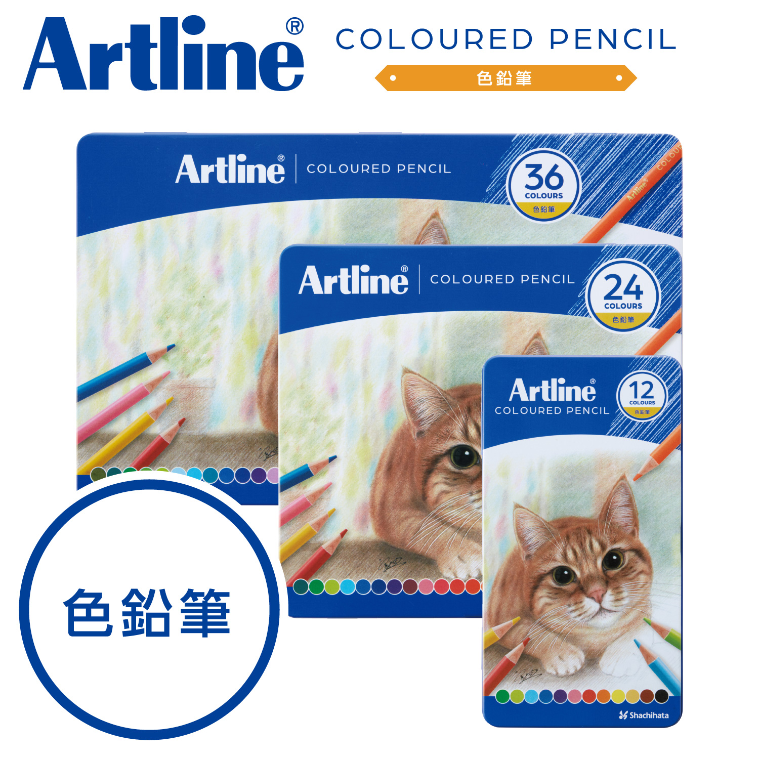 Artlineアートライン 色鉛筆 24色セット_6