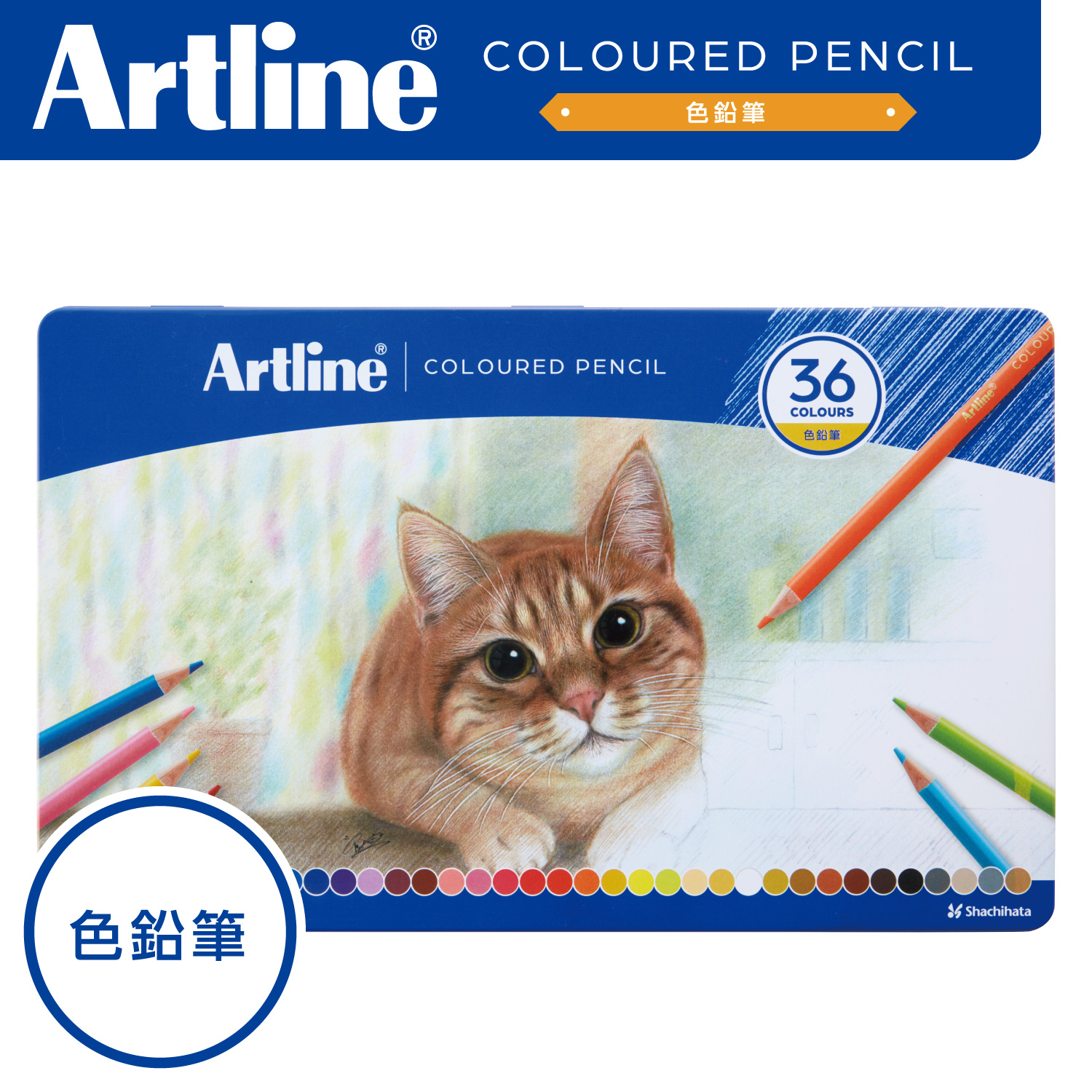 Artlineアートライン 色鉛筆 36色セット_1