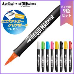 Artline IREGUI MARKER イレグイマーカー 全色セット(全9色)_1